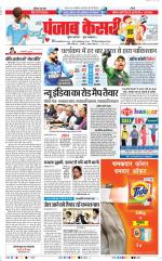 DELHI MAIN - PUNJAB KESARI