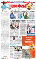 Shamli - Punjab Kesari
