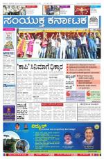 Namma Bengaluru, ಬೆಂಗಳೂರು