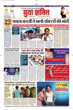 युवाशक्ति