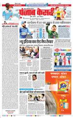 Noida - Punjab Kesari