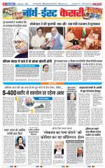 North East Main - Punjab Kesari