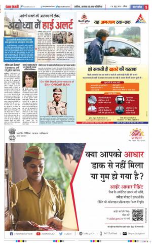 16-06-2019 Punjab Kesari Meerut