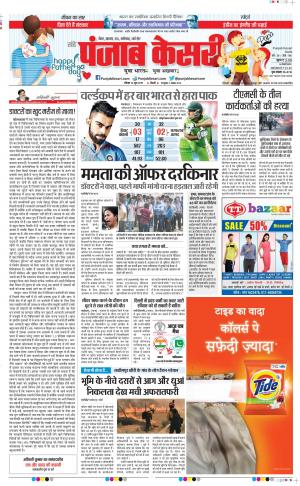 Madhya Pradesh Main - Punjab Kesari