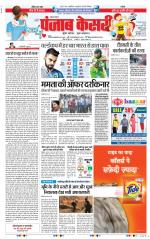 Lucknow - Punjab Kesari