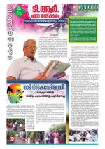 Keralabhooshanam Weekend Supplement