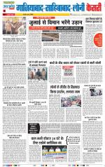 Ghaziabad - Punjab Kesari