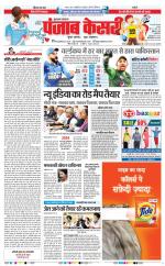 Bijnor - Punjab Kesari