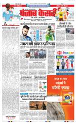 Bihar and Jharkhand - Punjab Kesari