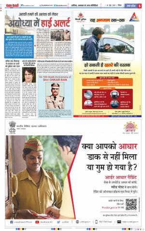 16-06-2019 Punjab Kesari Aligarh