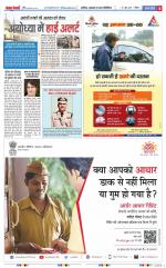 Agra - Punjab Kesari