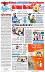 Hariyana Main - Punjab Kesari