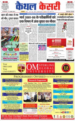 Punjab kesari / Haryana kaithal kesari