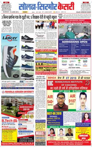 Solan sirmour kesari