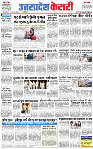 Uttar Pradesh kesari