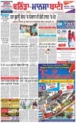 Bhantinda - Mansa Bani