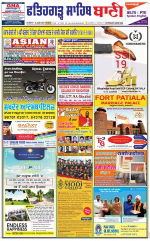 Fatehgarh Sahib Bani