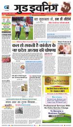 GOOD EVENING CITY INDORE