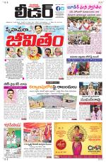 Leader Telugu Daily