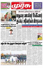 Trichy