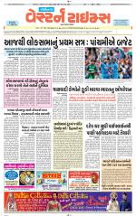 Gandhinagar Guj. - Discontinued