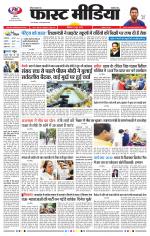 Daily Fast Media / दैनिक फ़ास्ट मीडिया