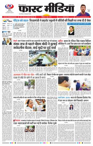 Daily Fast Media 17/06/2019