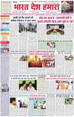 Bharat Desh Hamara (Haryana)