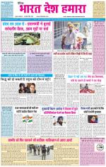 BHARAT DESH HAMARA (PUNJAB)