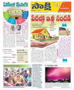 Vijayanagaram District