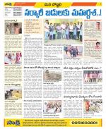 Vijayanagaram Constituencies