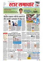 Star Samachar Bhopal