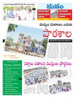 Warangal/Janagam/jayasankar/Mahaboobabad