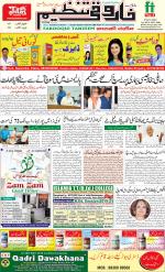 farooqui Tanzeem- Patna