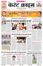 Dainik Current Crime