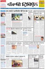 Punjabi Tribune