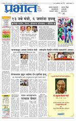 अहमदनगर आवृत्ती