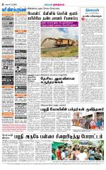 Dindigul-Madurai Supplement