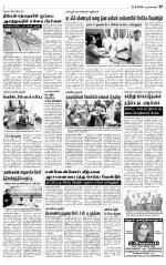 Nagarcoil Supplement