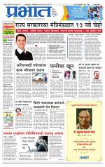 सातारा आवृत्ती