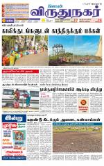 Virudhunagar-Madurai Supplement