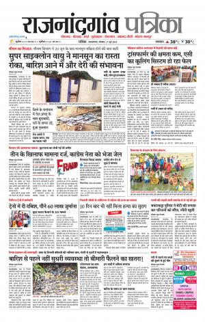 Rajnandgaon Patrika