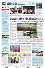 BELAGAVI RURAL