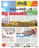 East Godavari District