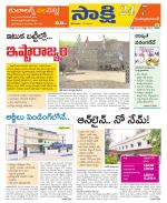 Mahabubabad District