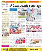 Nalgonda Constituencies