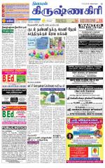 Krishnagiri-Salem Supplement
