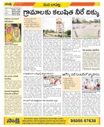 Guntur Constituencies