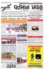 VARTMAN PRAVAH Daily