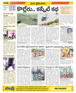 Krishna Constituencies